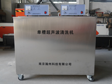 Split-type Ulrasonic Cleaning Equipment